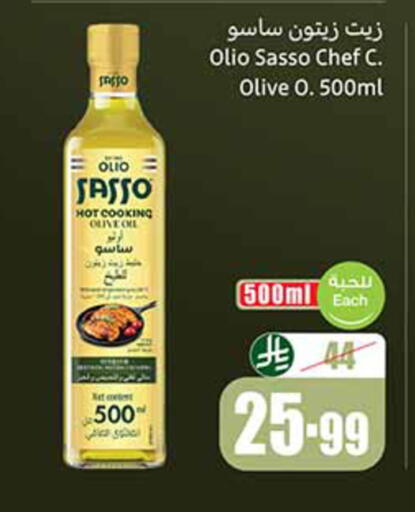 available at أسواق عبد الله العثيم in مملكة العربية السعودية, السعودية, سعودية - الطائف