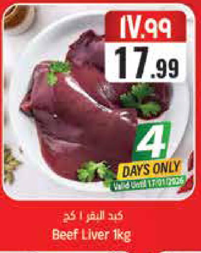 available at ستي فلاور in مملكة العربية السعودية, السعودية, سعودية - الجبيل‎