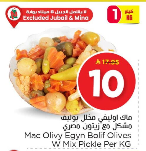 available at نستو in مملكة العربية السعودية, السعودية, سعودية - الخبر‎