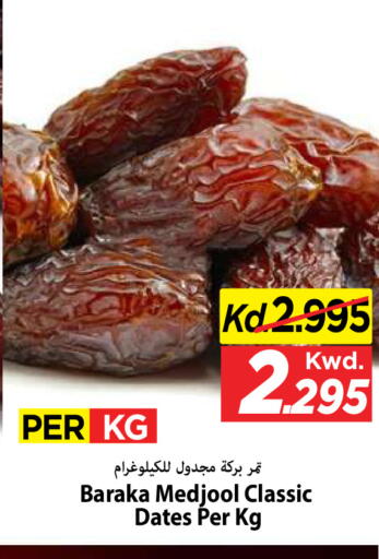 available at مارك & سايف in الكويت - محافظة الأحمدي