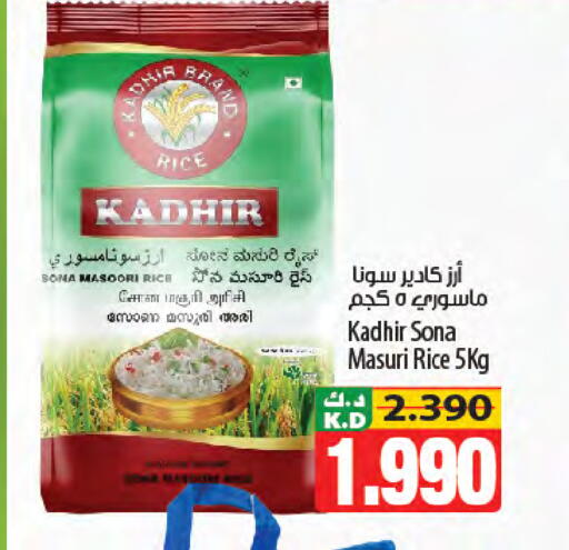 Mango available at مانجو هايبرماركت in الكويت - محافظة الأحمدي