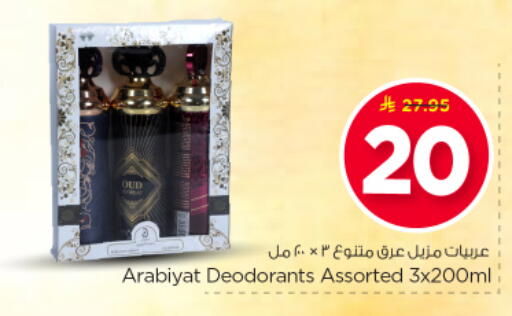 available at Nesto in KSA, Saudi Arabia, Saudi - Buraidah