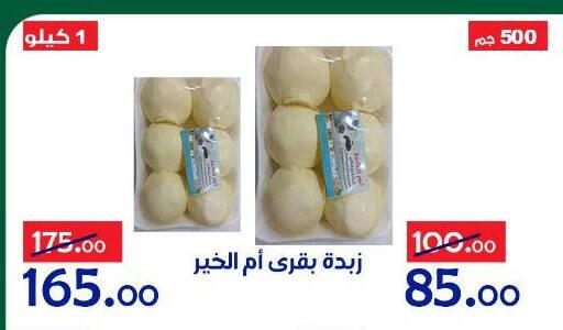 available at الدنيا بخير in Egypt - القاهرة