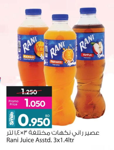 Mango Orange Apple available at أنصار جاليري in البحرين