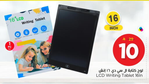 available at Nesto in KSA, Saudi Arabia, Saudi - Al Khobar