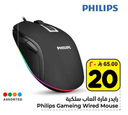 available at هايبر الوفاء in مملكة العربية السعودية, السعودية, سعودية - الرياض