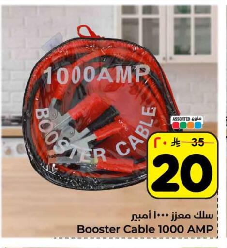 available at Hyper Al Wafa in KSA, Saudi Arabia, Saudi - Jeddah