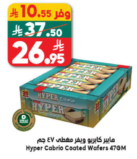 available at الدكان in مملكة العربية السعودية, السعودية, سعودية - المدينة المنورة