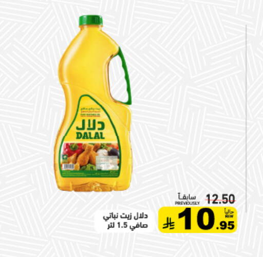 available at أسواق رامز in مملكة العربية السعودية, السعودية, سعودية - حفر الباطن