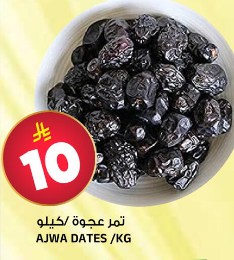 available at Al Madina Hypermarket in KSA, Saudi Arabia, Saudi - Riyadh