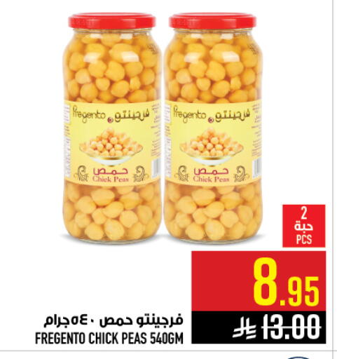 Peas available at أبراج هايبر ماركت in مملكة العربية السعودية, السعودية, سعودية - مكة المكرمة