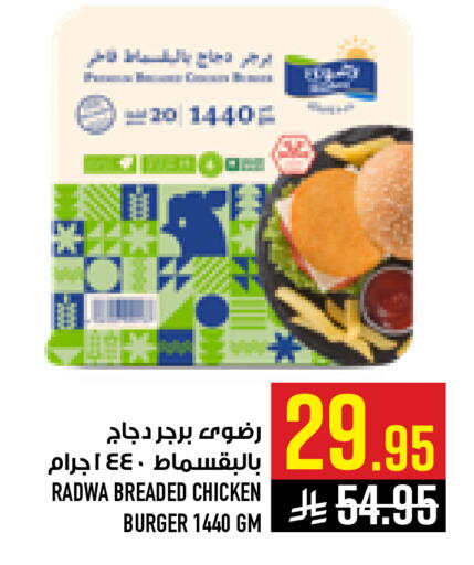 available at Abraj Hypermarket in KSA, Saudi Arabia, Saudi - Mecca