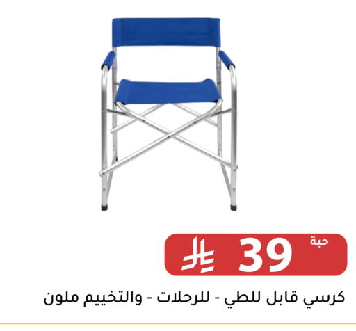 available at تخفيضات العائلة in مملكة العربية السعودية, السعودية, سعودية - الرياض
