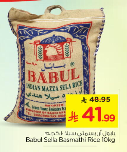 available at Nesto in KSA, Saudi Arabia, Saudi - Al-Kharj