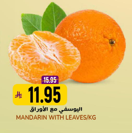 Mandarin available at Grand Hyper in KSA, Saudi Arabia, Saudi - Riyadh