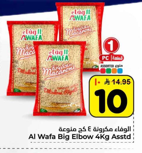 available at هايبر الوفاء in مملكة العربية السعودية, السعودية, سعودية - الرياض