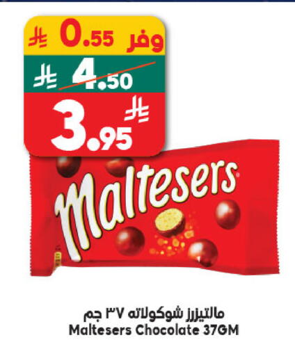 available at الدكان in مملكة العربية السعودية, السعودية, سعودية - مكة المكرمة
