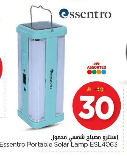 available at Nesto in KSA, Saudi Arabia, Saudi - Al Hasa