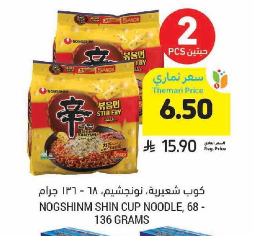 available at Tamimi Market in KSA, Saudi Arabia, Saudi - Khafji