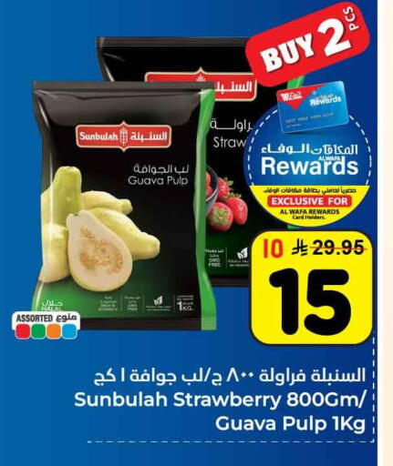 Guava Strawberry available at هايبر الوفاء in مملكة العربية السعودية, السعودية, سعودية - الطائف