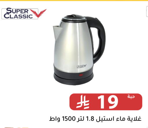 available at Family Discount in KSA, Saudi Arabia, Saudi - Riyadh