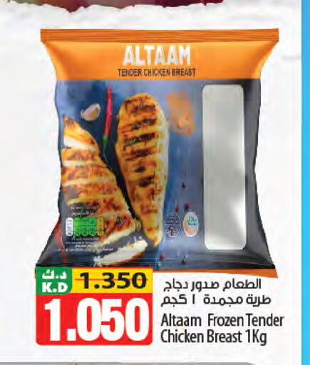 Mango available at مانجو هايبرماركت in الكويت - مدينة الكويت