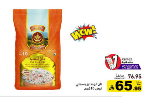 available at أسواق رامز in مملكة العربية السعودية, السعودية, سعودية - القطيف‎