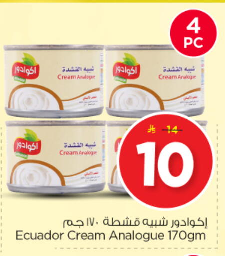 available at نستو in مملكة العربية السعودية, السعودية, سعودية - الرياض
