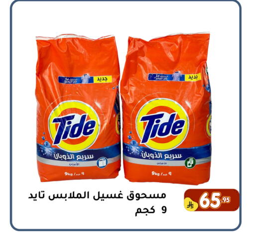 available at Family Discount in KSA, Saudi Arabia, Saudi - Dammam
