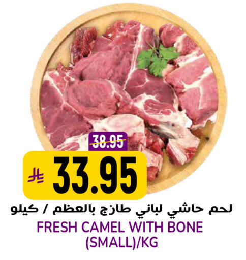 available at جراند هايبر in مملكة العربية السعودية, السعودية, سعودية - الرياض