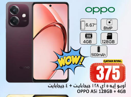 available at Dana Hypermarket in Qatar - Al Daayen