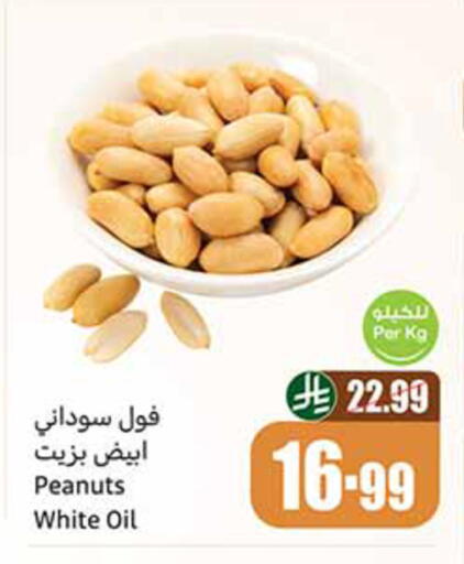 available at أسواق عبد الله العثيم in مملكة العربية السعودية, السعودية, سعودية - أبها