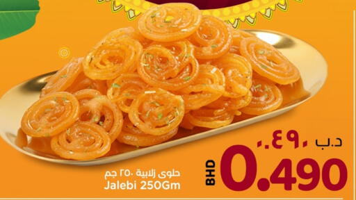 available at NESTO  in Bahrain