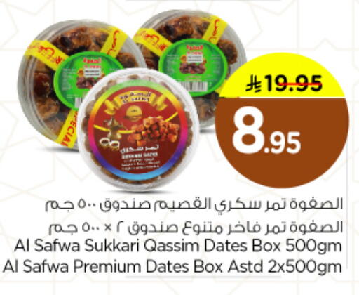 available at Nesto in KSA, Saudi Arabia, Saudi - Al Majmaah