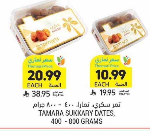 available at Tamimi Market in KSA, Saudi Arabia, Saudi - Dammam