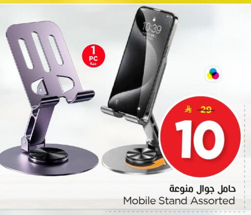 available at نستو in مملكة العربية السعودية, السعودية, سعودية - الخبر‎