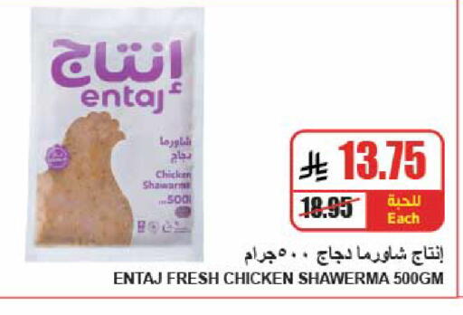 available at A Market in KSA, Saudi Arabia, Saudi - Riyadh
