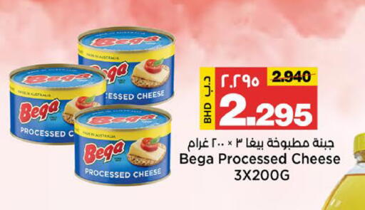 available at Al Sater Market in Bahrain
