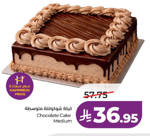 available at لولو هايبرماركت in مملكة العربية السعودية, السعودية, سعودية - الرياض