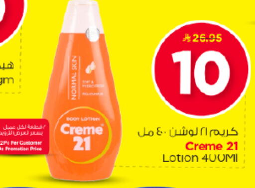 available at Nesto in KSA, Saudi Arabia, Saudi - Riyadh