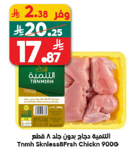available at Dukan in KSA, Saudi Arabia, Saudi - Ta'if