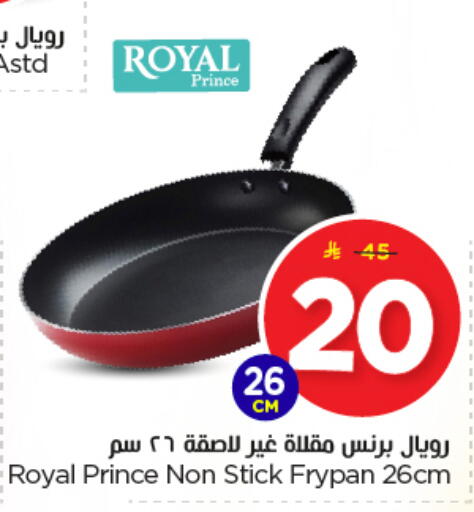 available at نستو in مملكة العربية السعودية, السعودية, سعودية - المجمعة