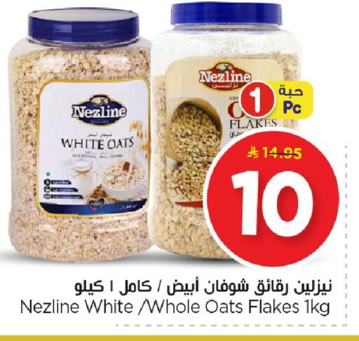 available at Nesto in KSA, Saudi Arabia, Saudi - Al Khobar