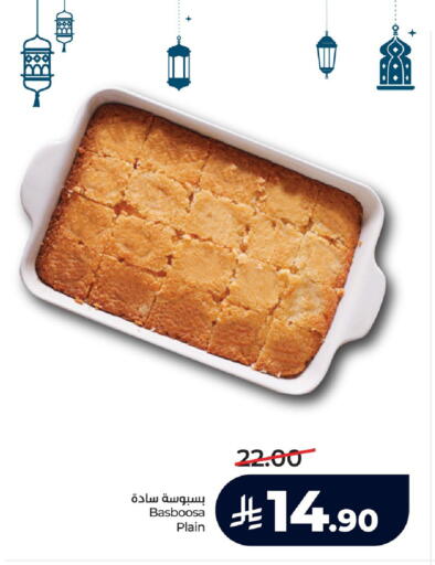 available at LULU Hypermarket in KSA, Saudi Arabia, Saudi - Al Khobar