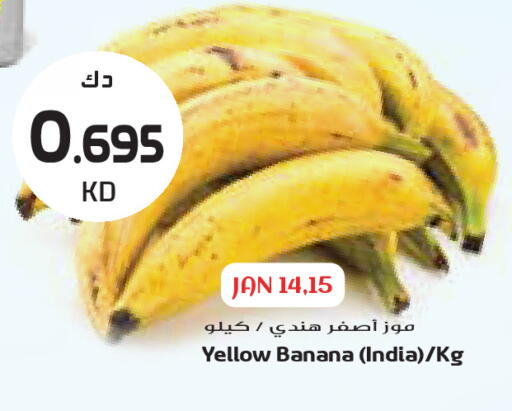 Banana from India available at جراند كوستو in الكويت - محافظة الأحمدي