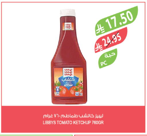 Tomato available at المزرعة in مملكة العربية السعودية, السعودية, سعودية - الباحة