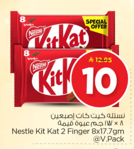 available at نستو in مملكة العربية السعودية, السعودية, سعودية - المجمعة