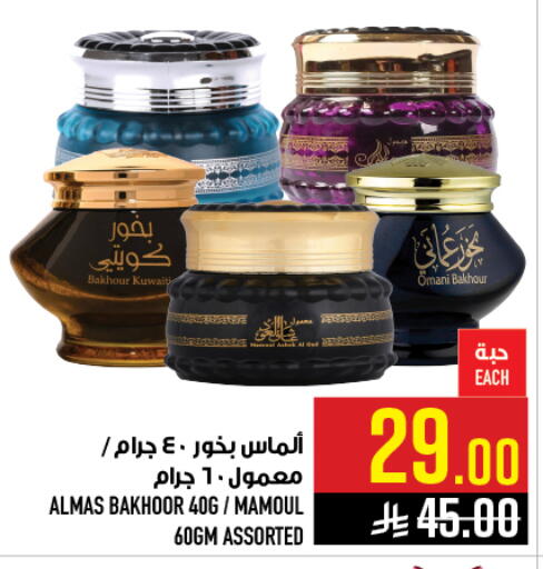 available at Abraj Hypermarket in KSA, Saudi Arabia, Saudi - Mecca