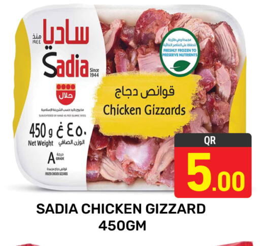 available at مجلس هايبرماركت in قطر - الدوحة