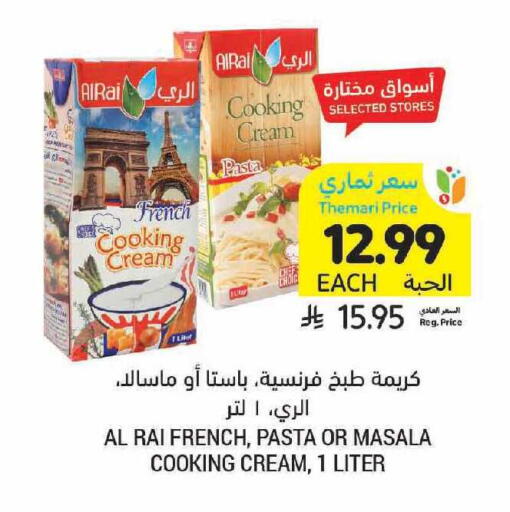 available at أسواق التميمي in مملكة العربية السعودية, السعودية, سعودية - المدينة المنورة